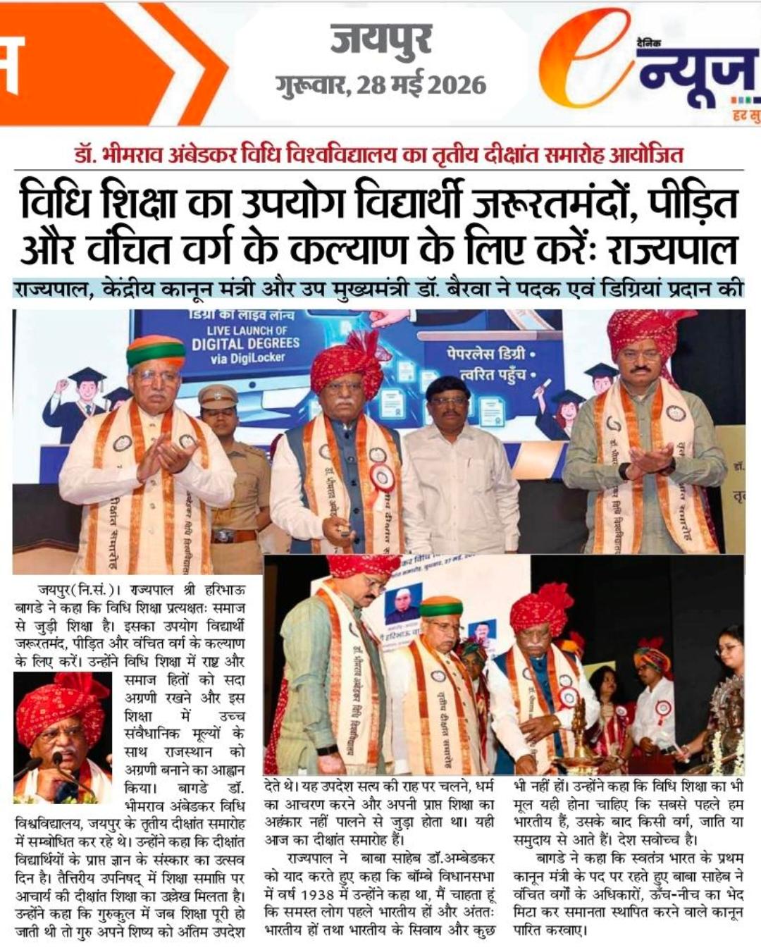 Dr. Bhimrao Ambedkar Law University